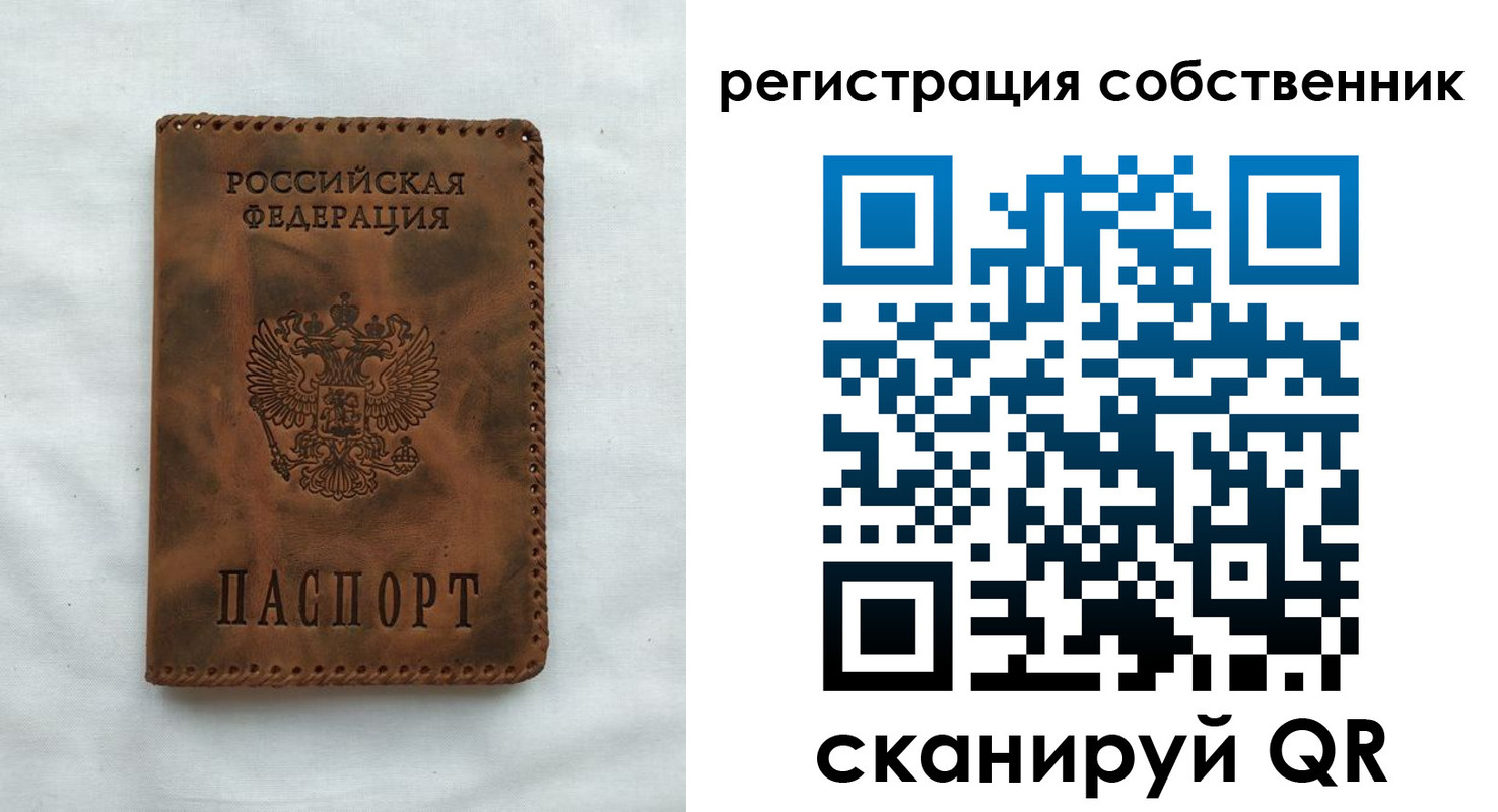 временная регистрация 2025 в Домодедово