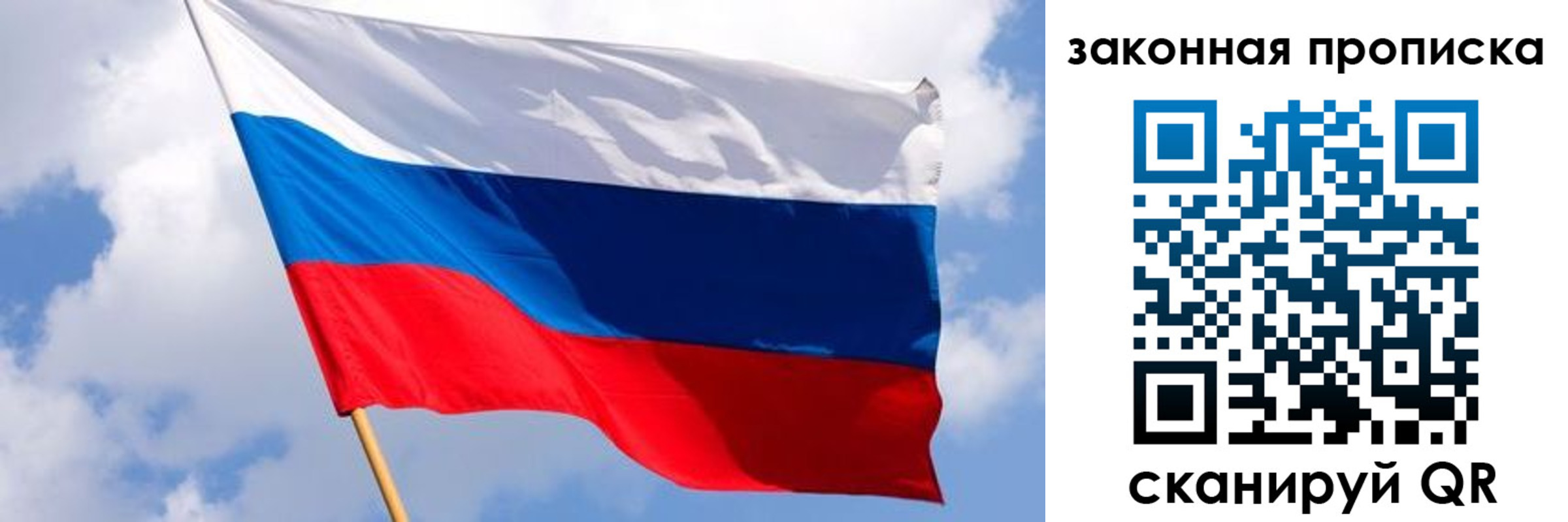 временная прописка в Домодедово