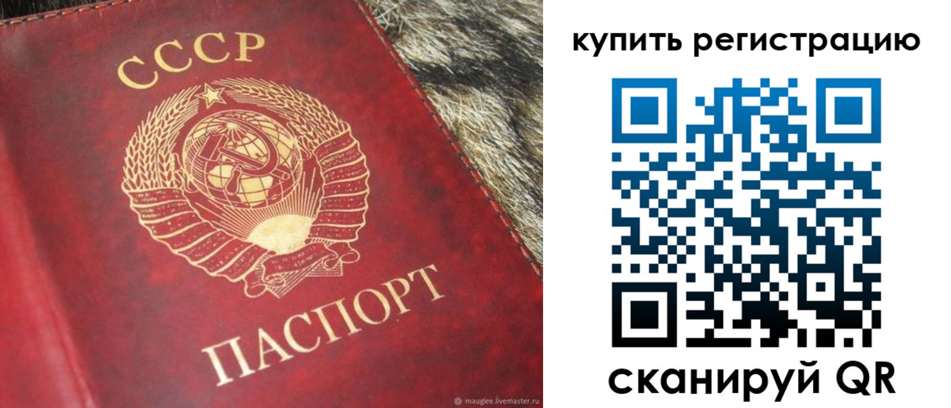 временная регистрация в квартире в Домодедово