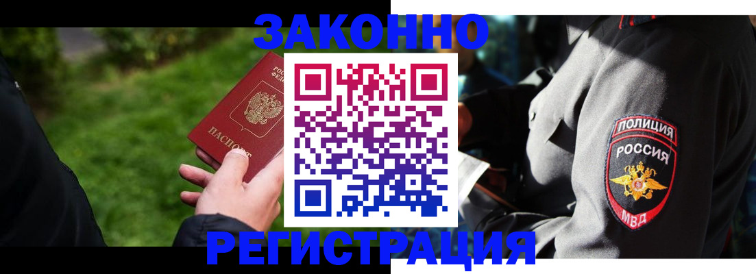 прописка гарантия в Домодедово