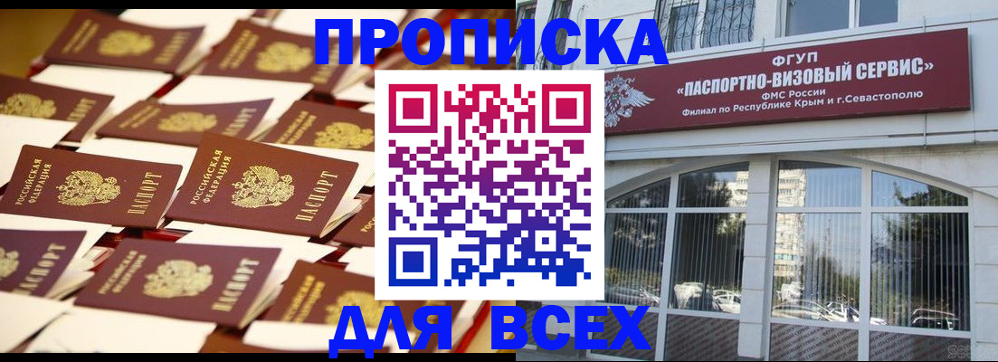 пропишу в квартире в Домодедово