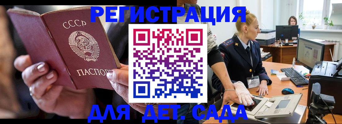 временная регистрация законно в Домодедово